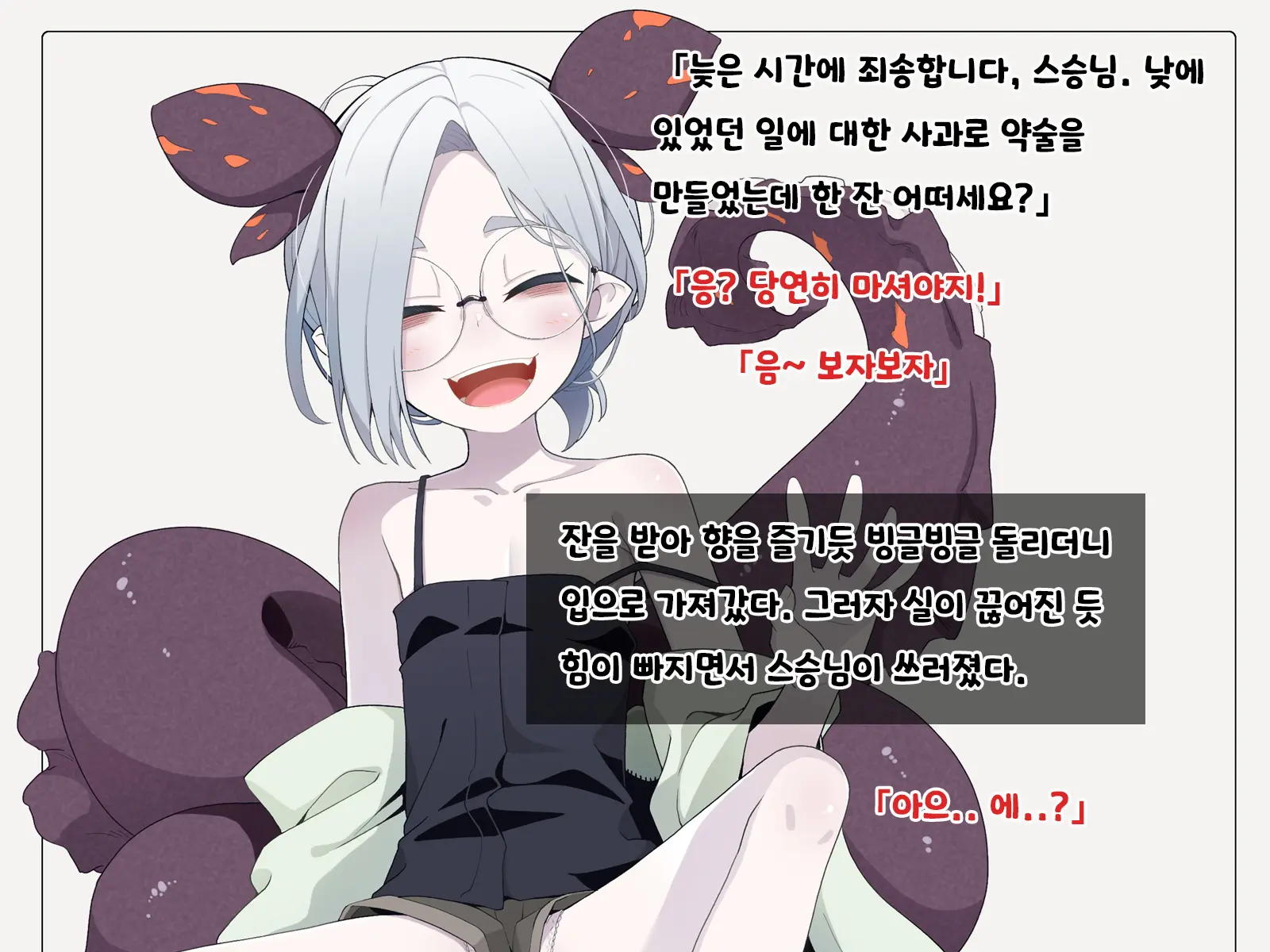 Jibun Wo Seiteki Taishou Toshite Miraretenai To Omoikonderu Kusushi No Oshishou-Sama
